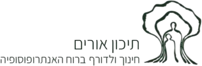 תיכון אורים