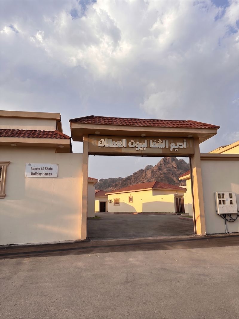 أديم الشفا لبيوت العطلات Adeem Al Shafa Homes - أديم الشفا لبيوت...