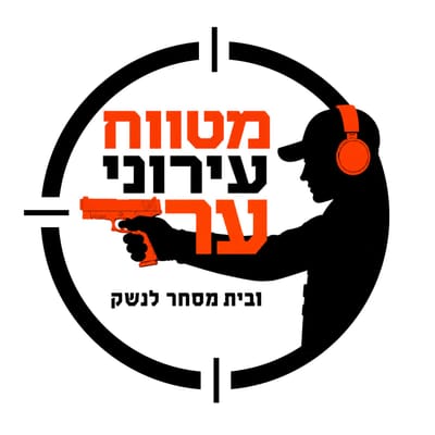 מטווח עירוני ערד