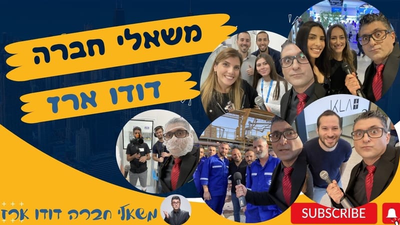 משאלי חברה דודו ארז thumbnail