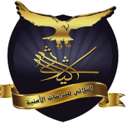 شركة الثلاثي للحراسات الامنية