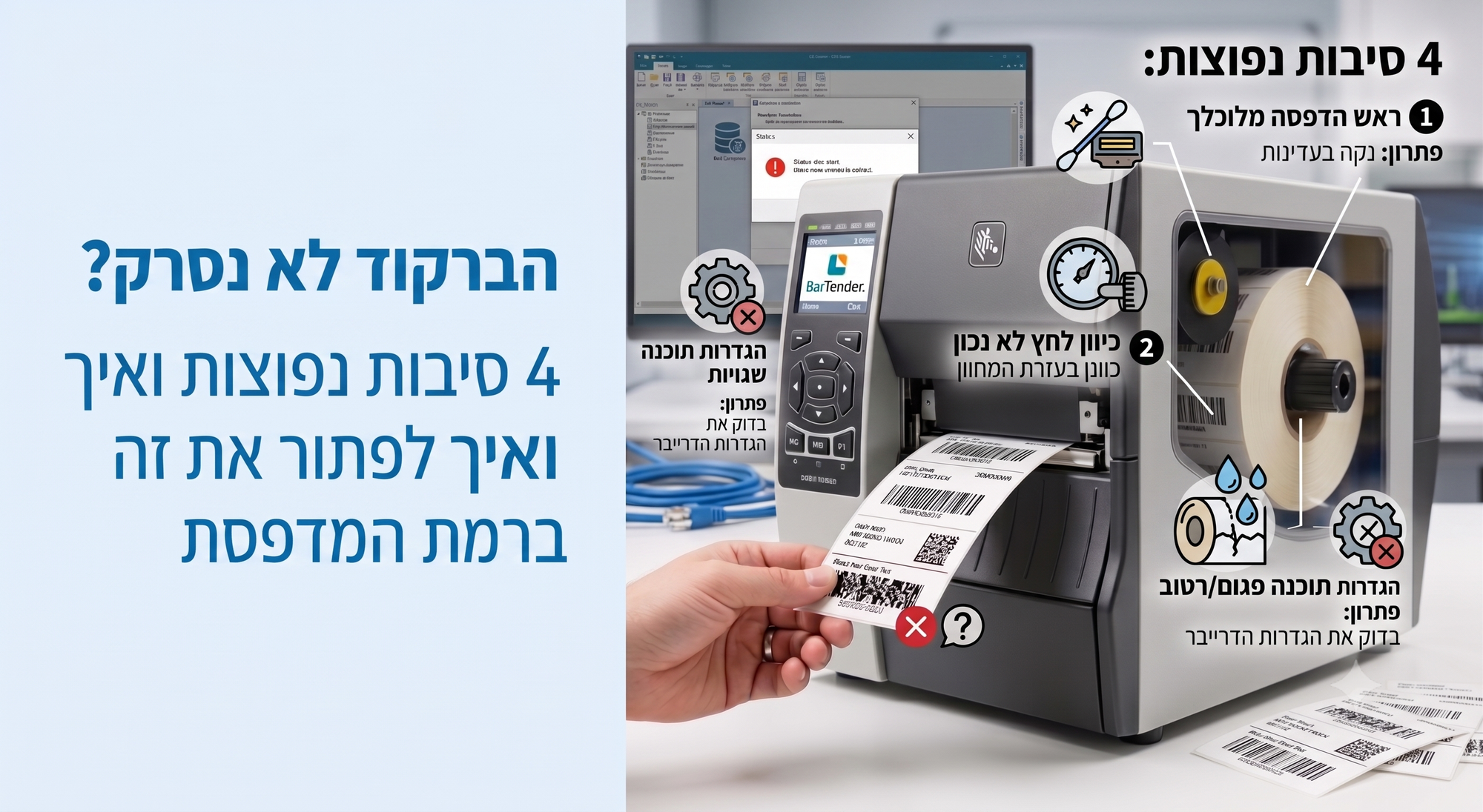 ברקוד לא נסרק