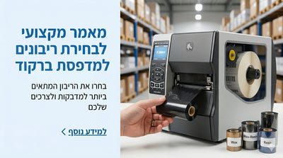 התאמת סוג ריבון למדבקה