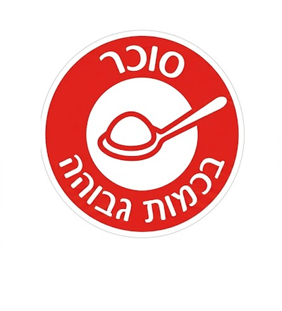 מדבקות סימון תזונתי: איך מיישמים את זה בפועל על האריזה