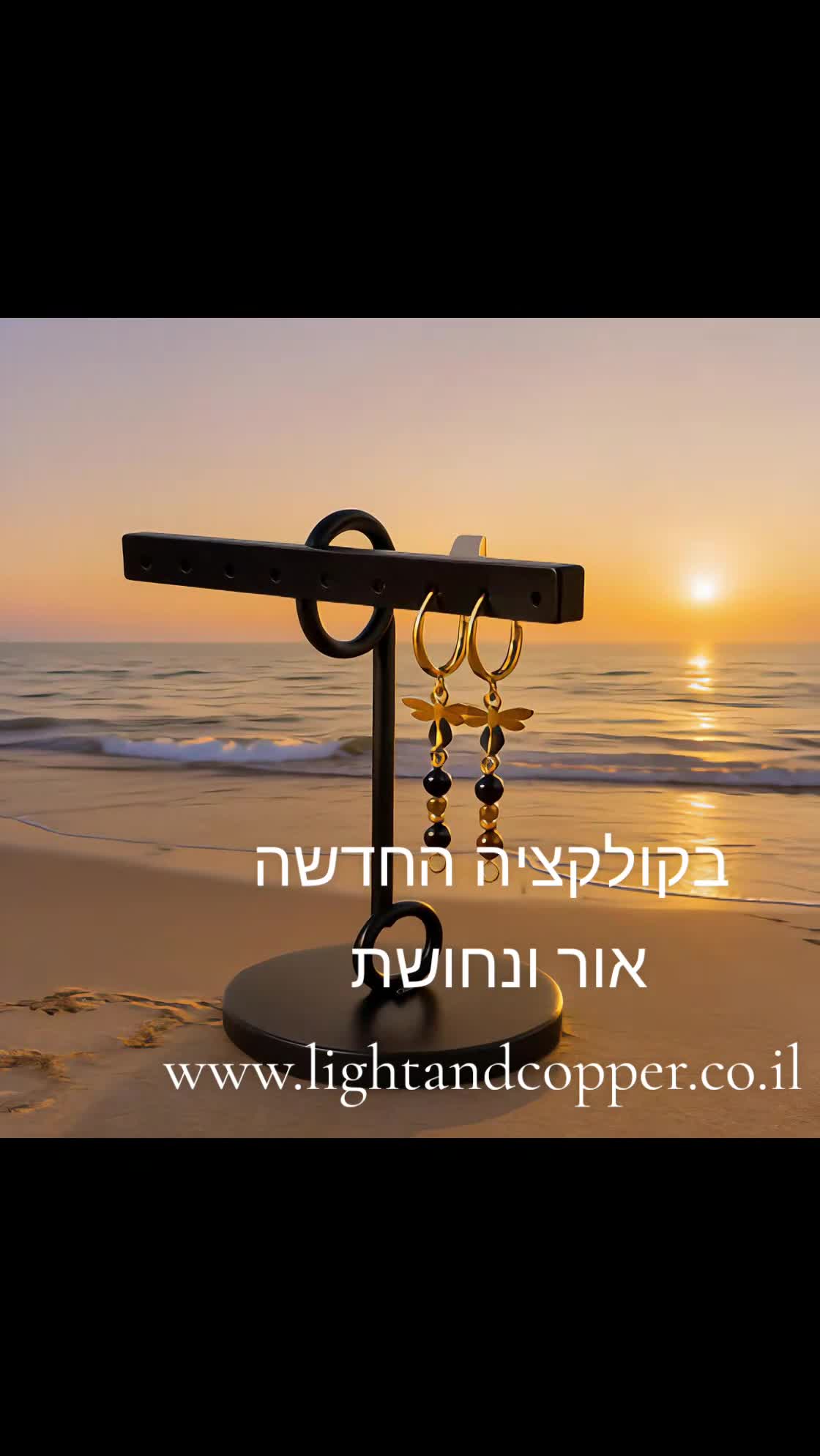 עגילים שפירית עין הנמר