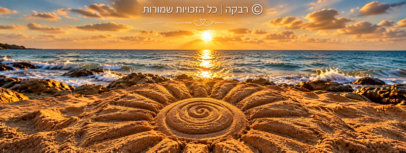 הספירלה בתכשיטים – משמעות הסמל העתיק | אור ונחושת