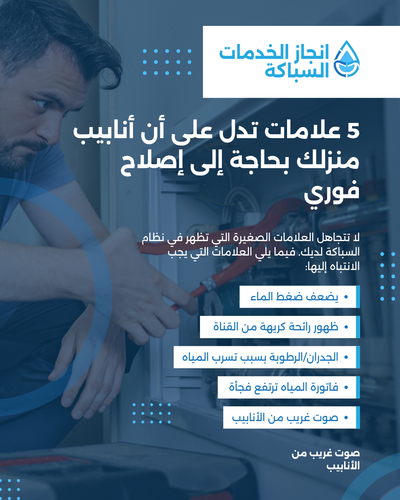 الدليل الشامل لتأسيس سباكة الحمام والمطبخ: خطوات تضمن لك عمراً يدوم لسنوات