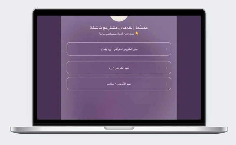 شجرة الروابط