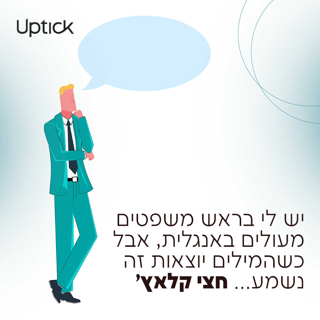 Uptick