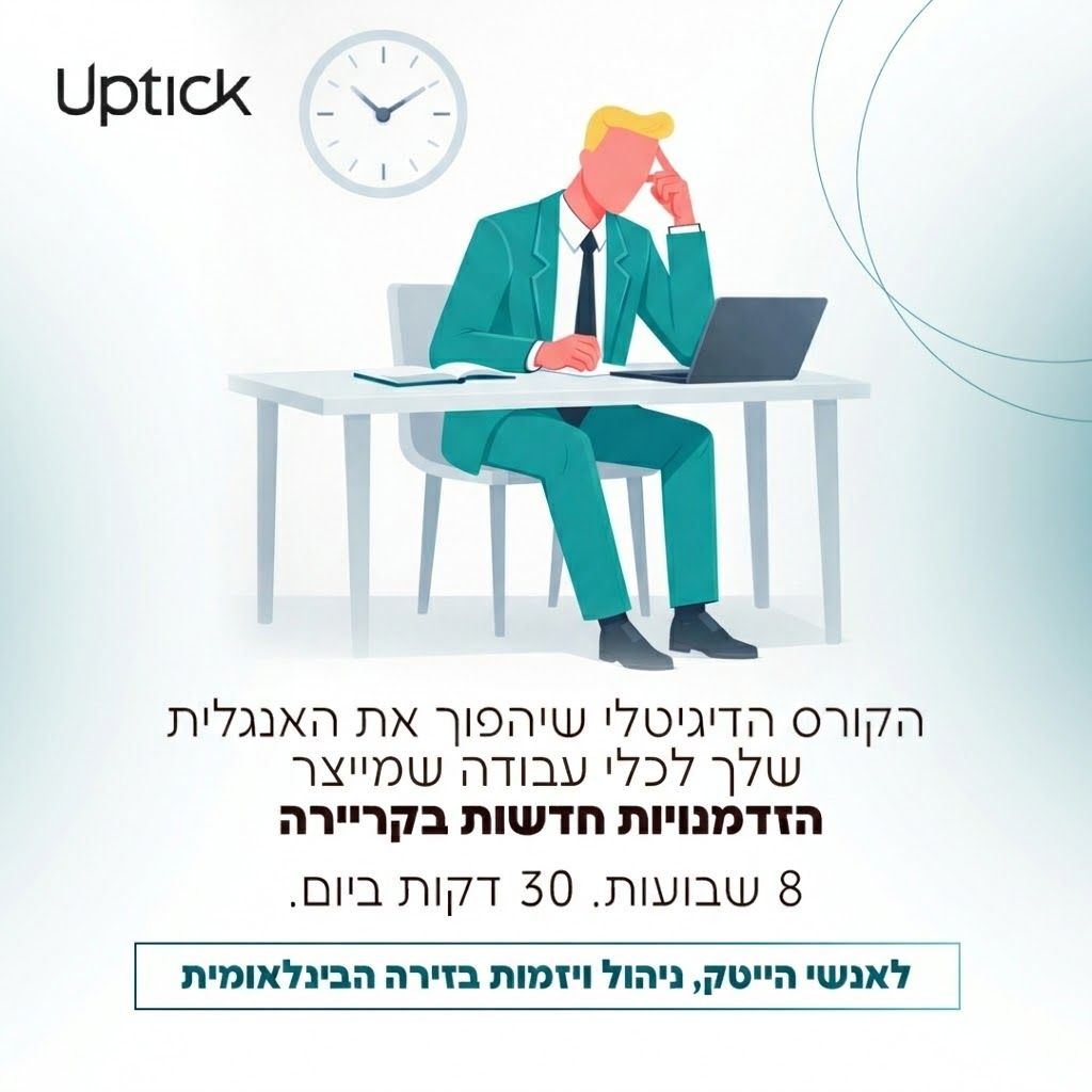 Uptick