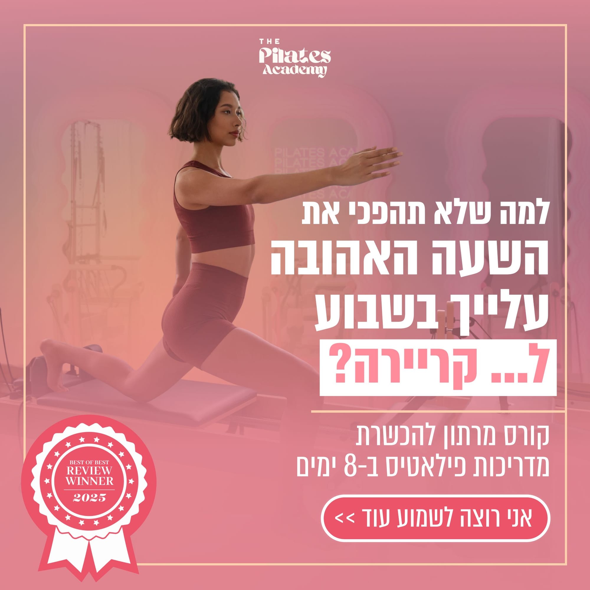 The Pilates Academy