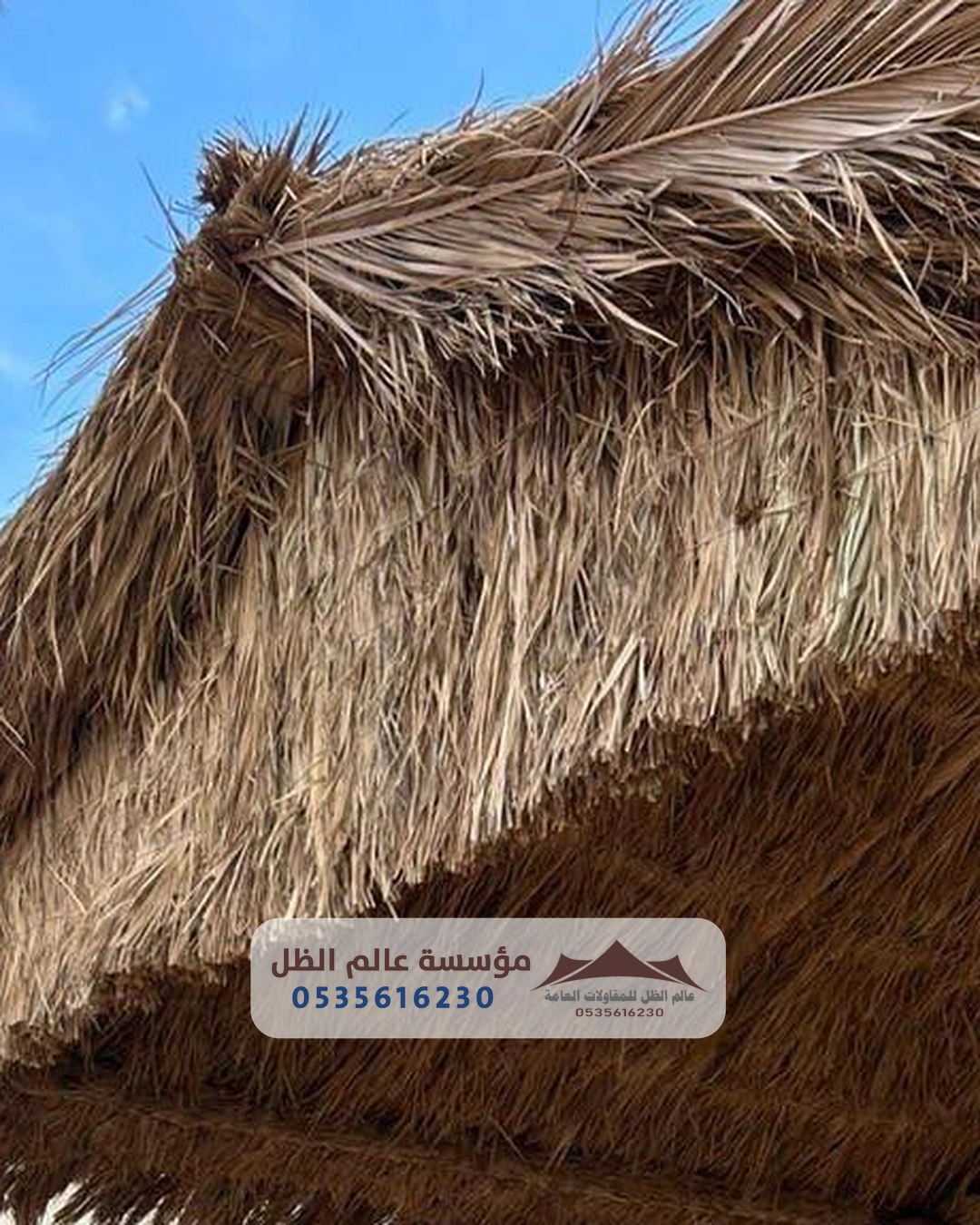 أسعار مظلات الخيزران بالرياض