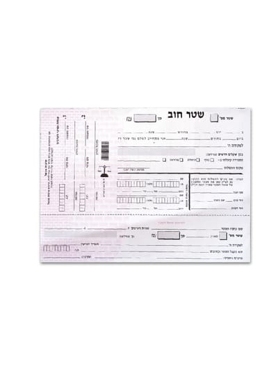 שטר חוב – מהו, מתי משתמשים בו ואיך ממלאים אותו נכון?