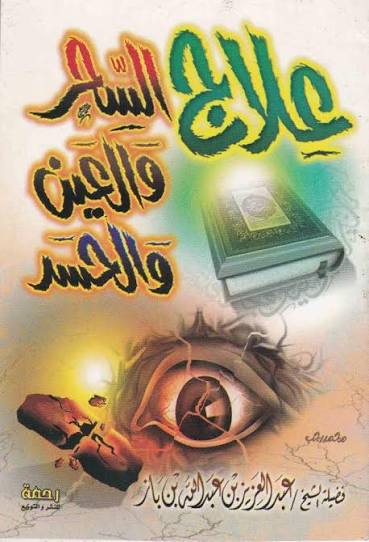 رد المطلقة في الإسلام