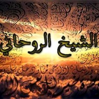 الشيخ أبو خالد الهاشمي.. نموذج للحكمة وحسن التوجيه