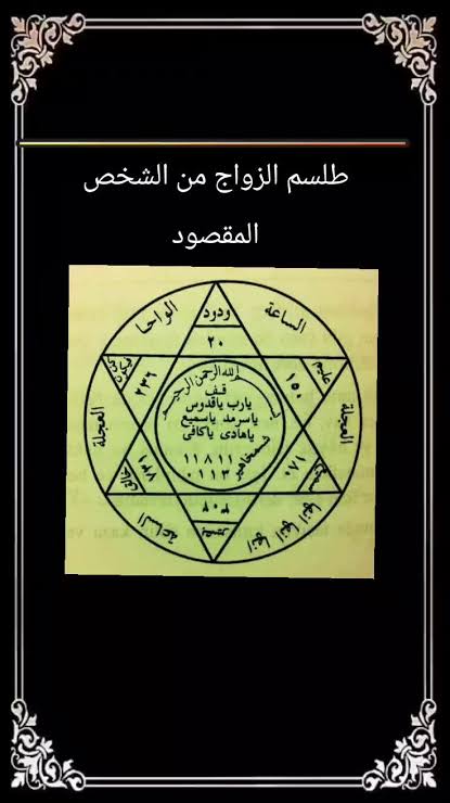 مفاتيح النجاح في السعي إلى الزواج وتكوين أسرة مستقرة
