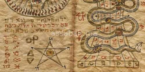 السحر المنسوب إلى اليهود في المصادر التاريخية والإسلامية