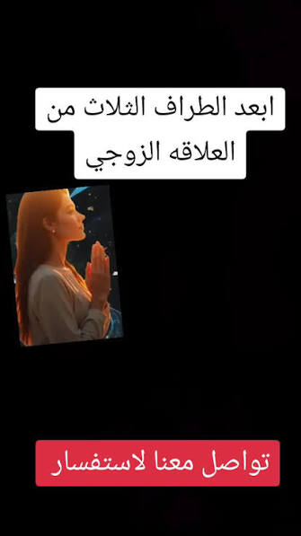 استشارات روحية لدعم العلاقات ولمّ الشمل بروح من الحكمة والطمأنينة