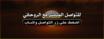 الإرشاد الروحي وأثره في التقريب بين الزوجين بعد الانفصال