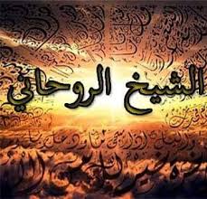 الإرشاد الروحي وأثره في إصلاح العلاقة بين الزوجين بعد الطلاق