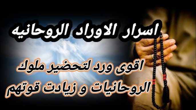 الكشف الروحي والإرشاد النفسي.. رؤية متوازنة للمفهوم