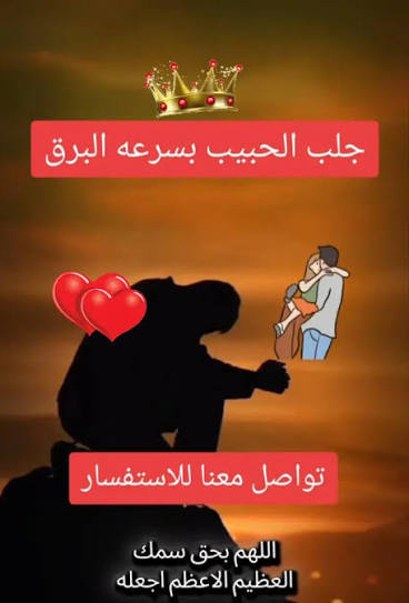كيف تستعيد التواصل مع الحبيب بعد الخلاف بالاحترام والحكمة؟