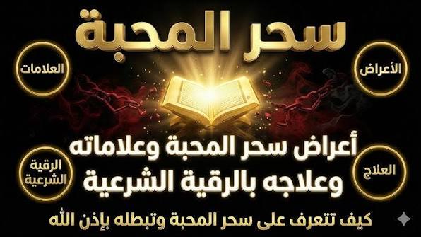 حقيقة استخدام ورق القرنفل في “جلب الحبيب” بين الاعتقاد والواقع