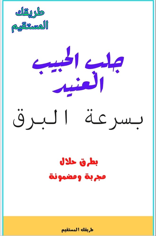 حقيقة استخدام ورق القرنفل في “جلب الحبيب” بين الاعتقاد والواقع