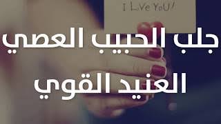 التخاطر وجلب الحبيب بين التصورات الشائعة وحقيقة العلاقات الإنسانية