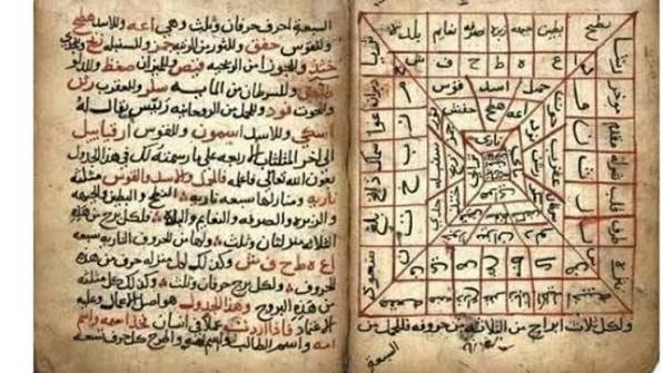 الإرشاد الروحي والرقية الشرعية في مواجهة الخوف من السحر