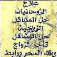الإرشاد الروحي ودوره في دعم حل المشكلات الزوجية