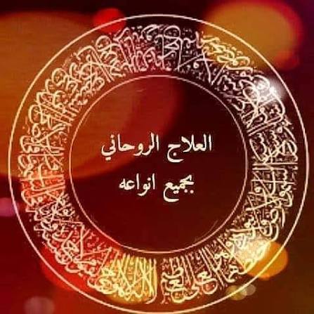 التوجيه الروحي وأثره في إصلاح الخلافات الزوجية