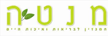 מתוך מגזין "מנטה" – חדש: ליווי דיאטנית בסופר