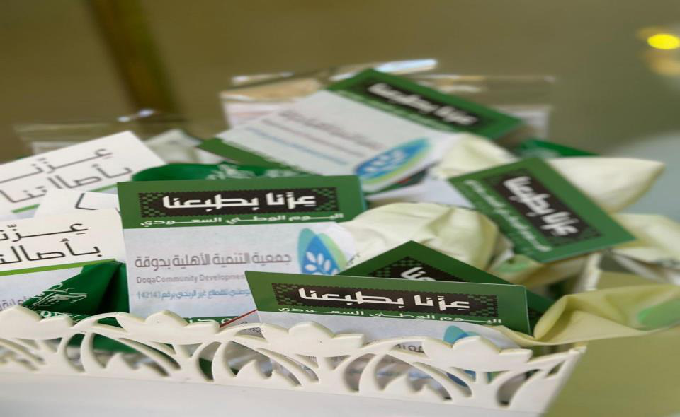 برنامج اليوم الوطني