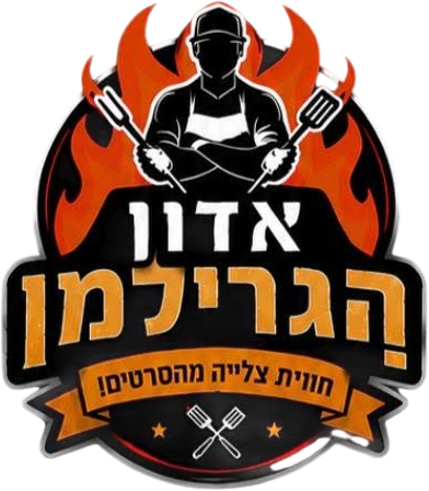 אדון הגרילמן