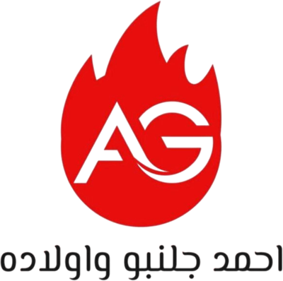 أحمد جلنبو للمواقد و صيانة الأجهزة المنزلية