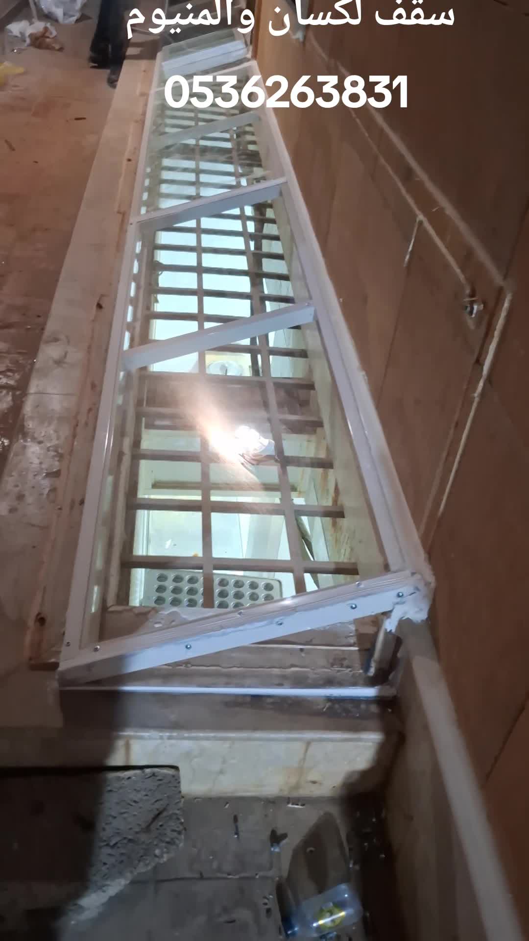 سقف لكسان والمنيوم
