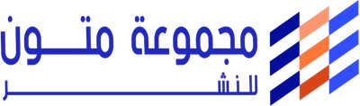 مجموعة متون للنشر