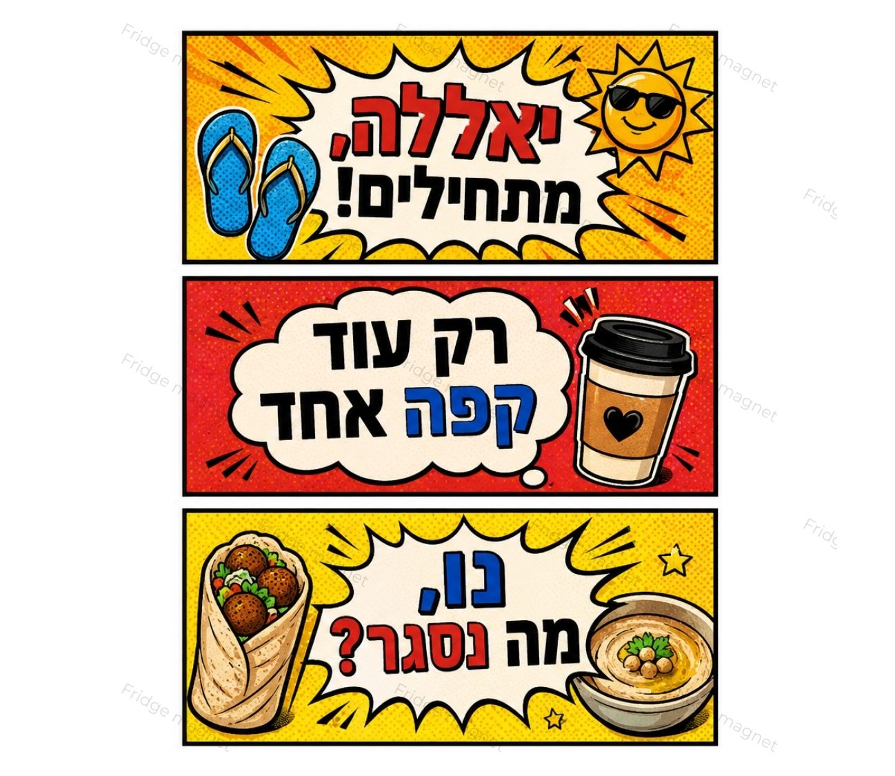 שלישיית מגנטים עם הומור ישראלי