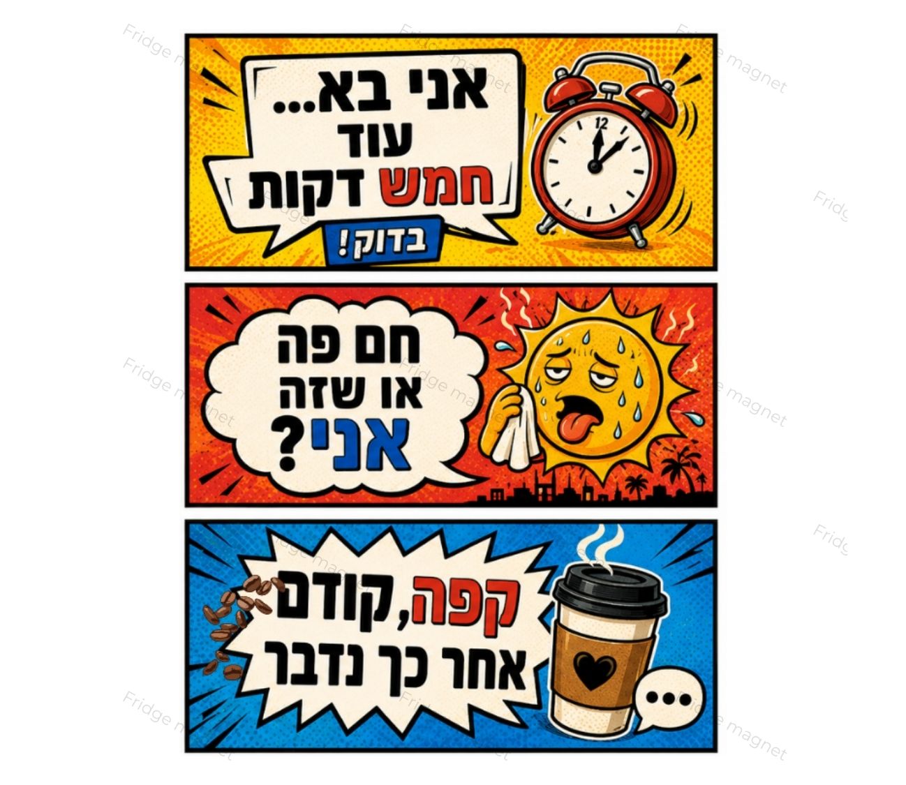 שלישיית מגנטים – כי אין כמו הומור ישראלי