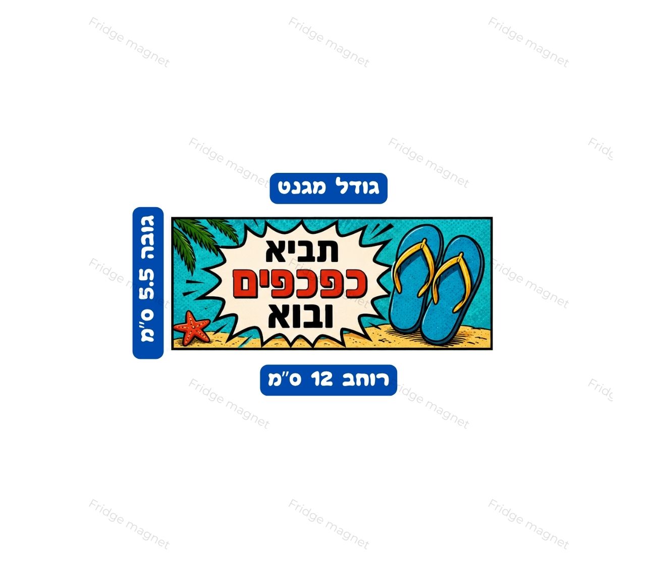 סט מצחיק של שלושה משפטים ישראליים שכולם יכולים להזדהות איתם.