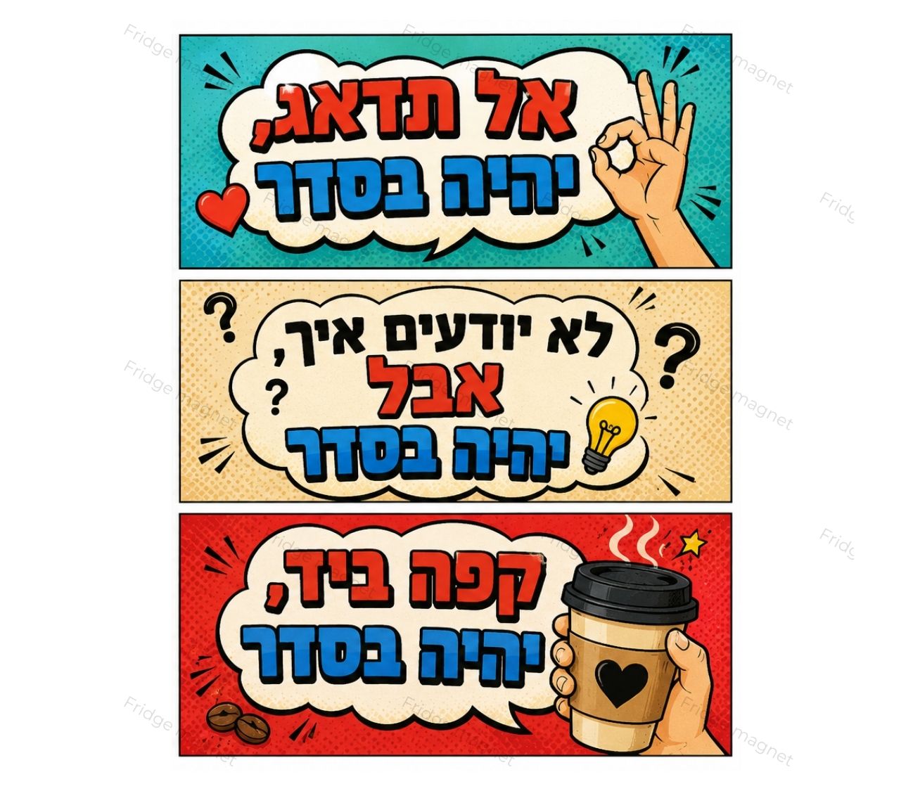 מארז מגנטים – סלנג ישראלי עם קריצה