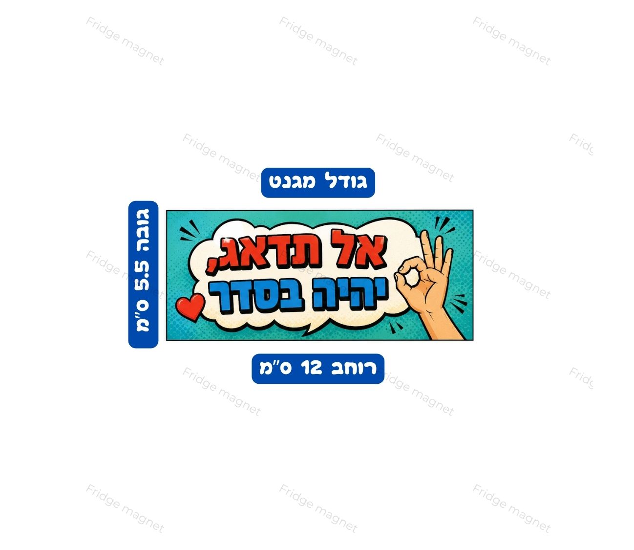 הסט המושלם למי שאוהב הומור ישראלי עם טוויסט.