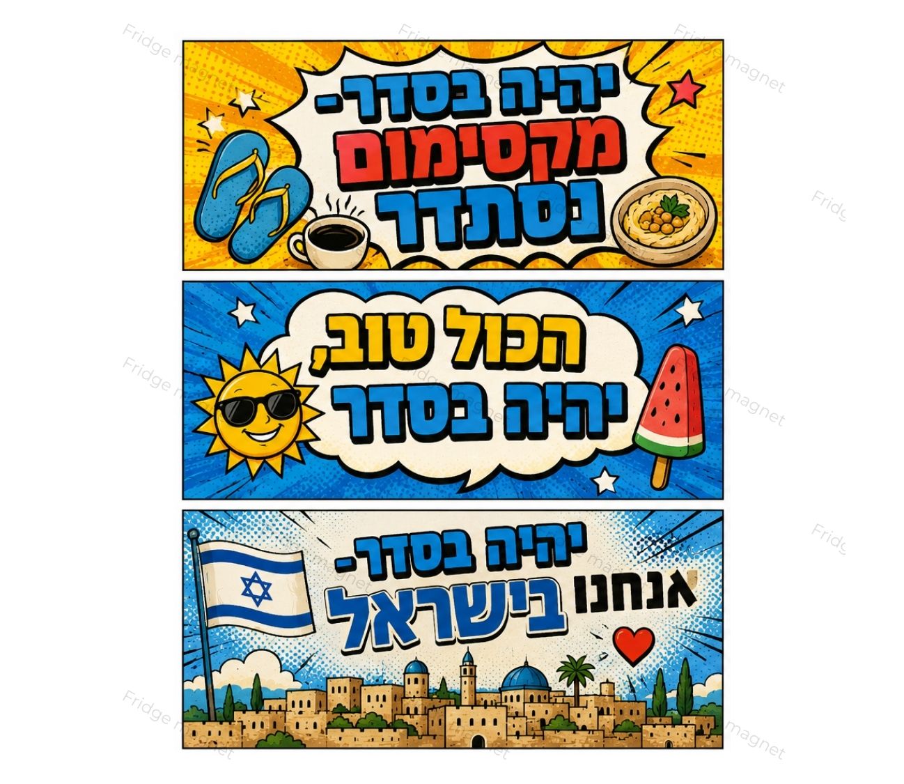 שלישיית מגנטים – הכי ישראלי שיש