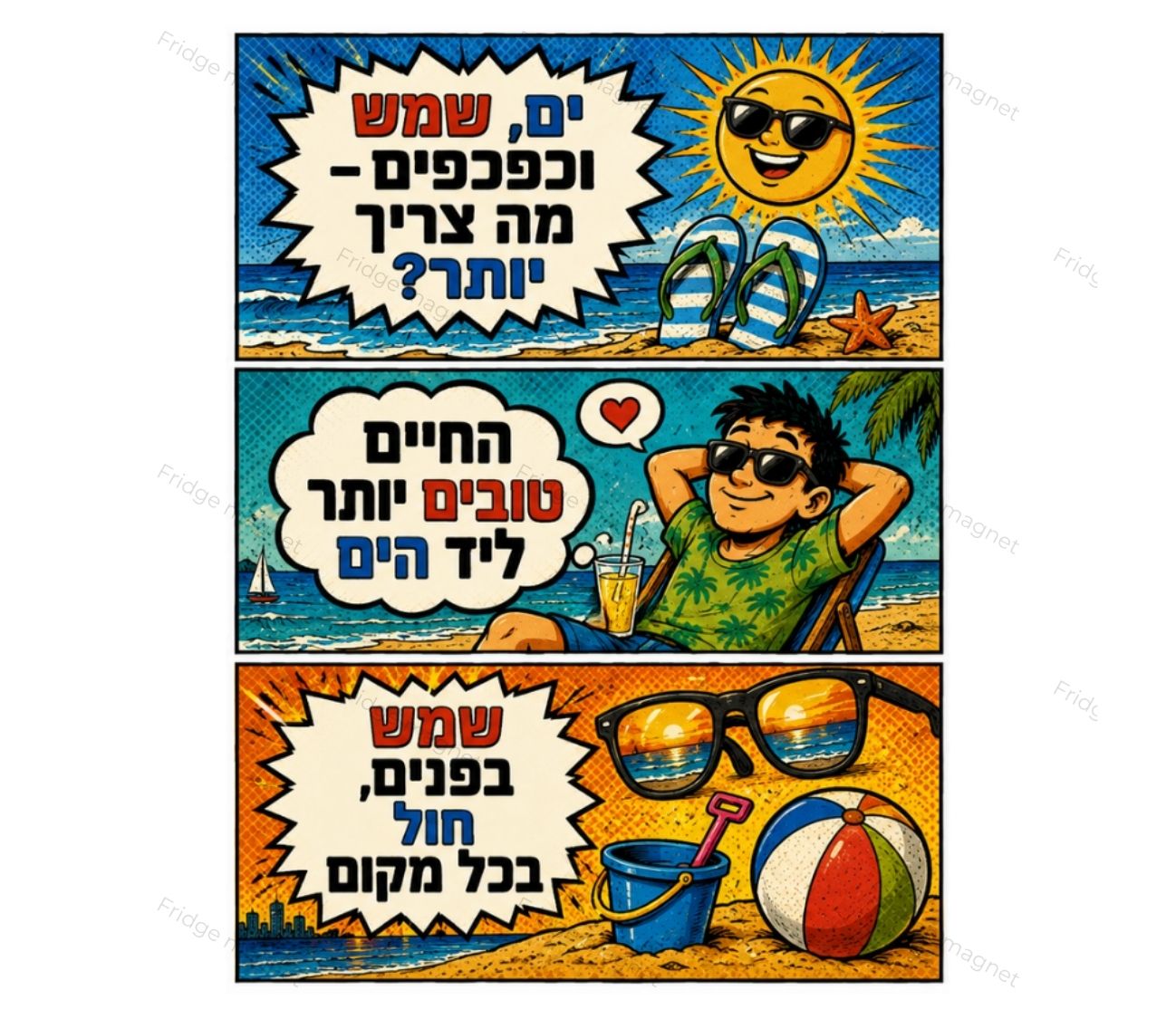 סט 3 מגנטים – הומור ישראלי יומיומי
