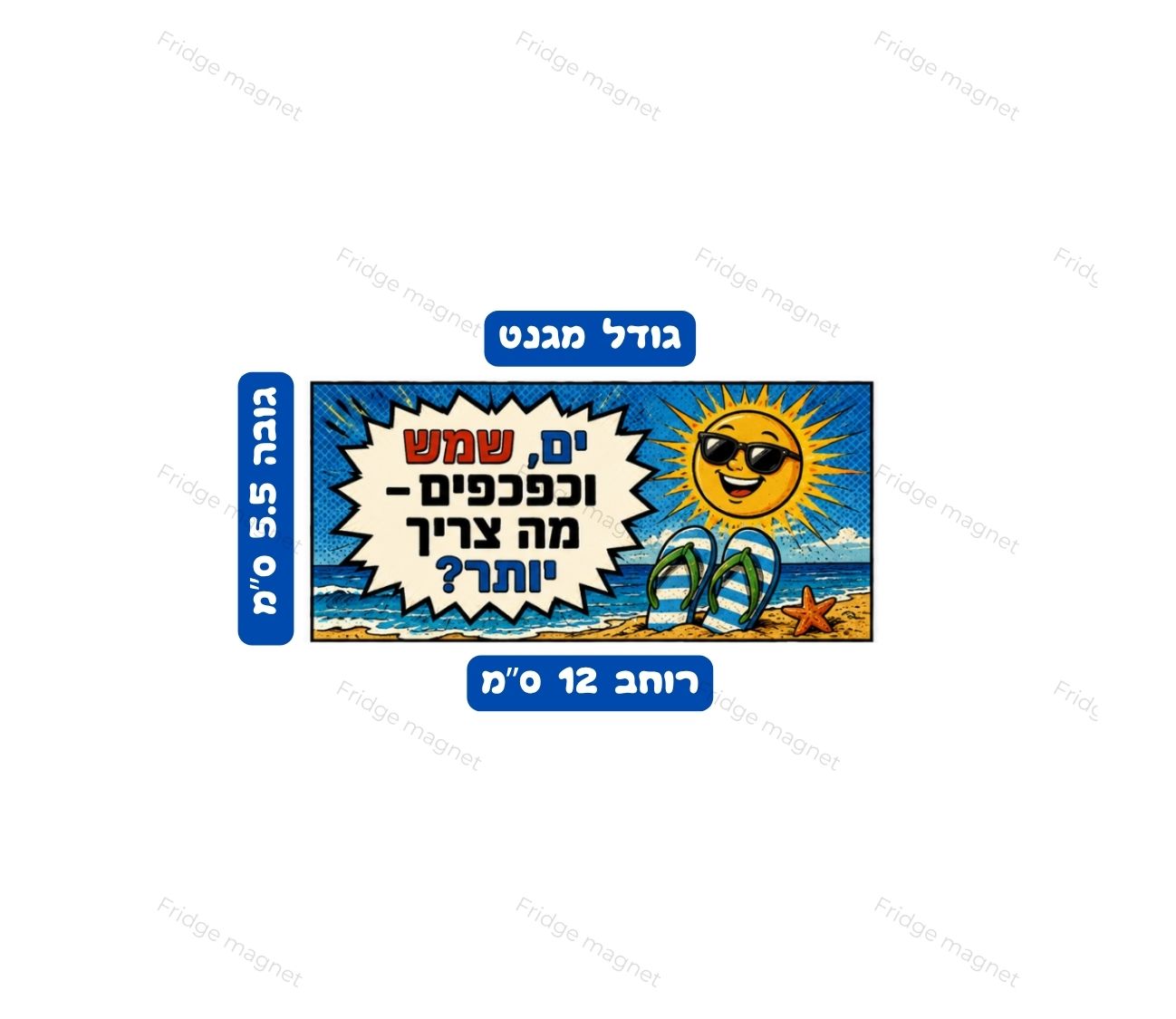 קצת ציניות, קצת סלנג והרבה הומור ישראלי.