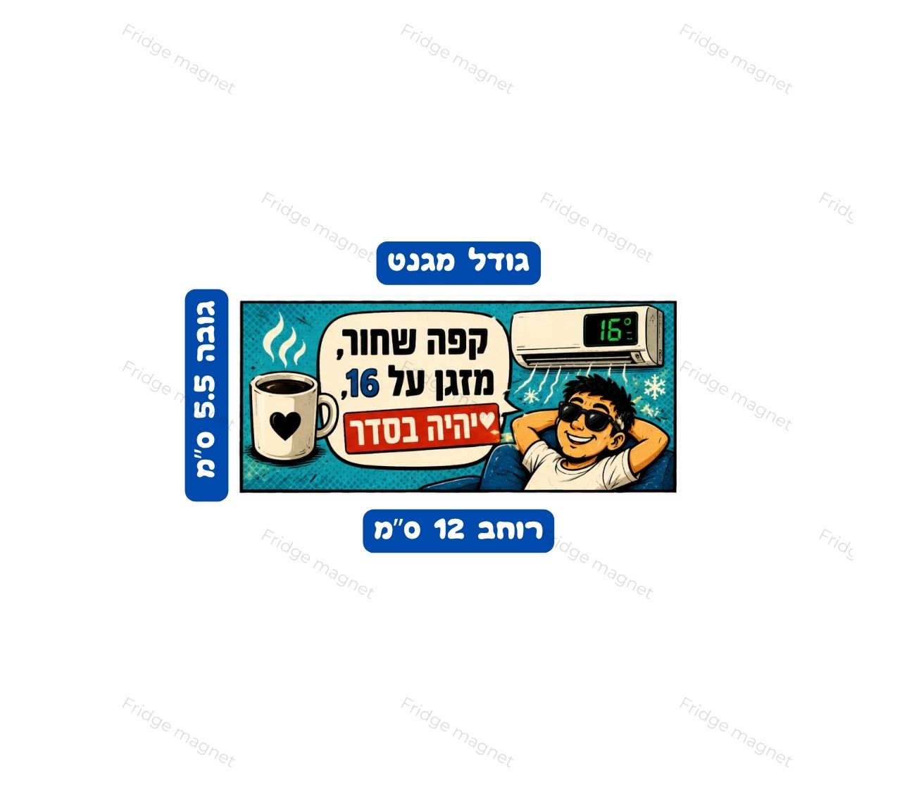 3 מגנטים מצחיקים בהשראת הקיץ הישראלי, החום, הזיעה.