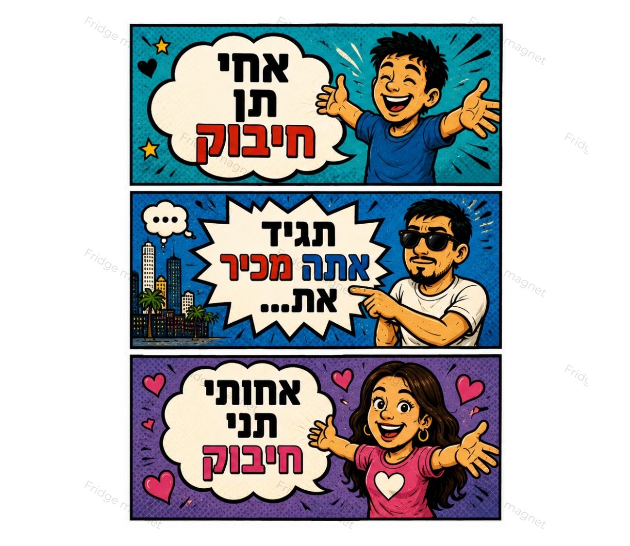 שלישיית מגנטים עם האופי הישראלי