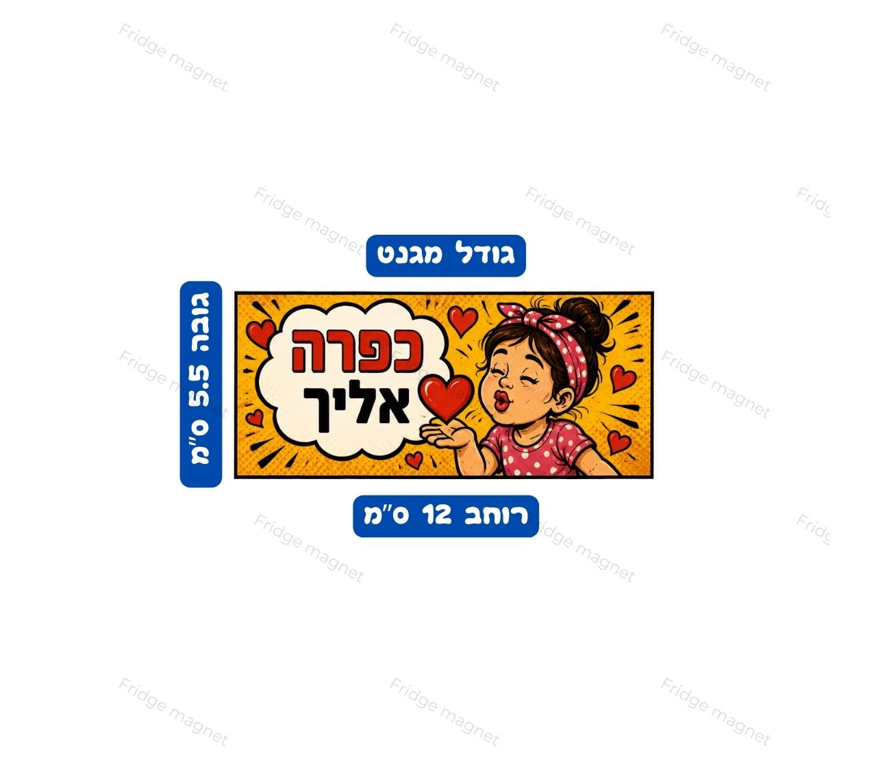 שלישייה ישראלית מצחיקה שתוסיף צבע ואופי לכל חלל.