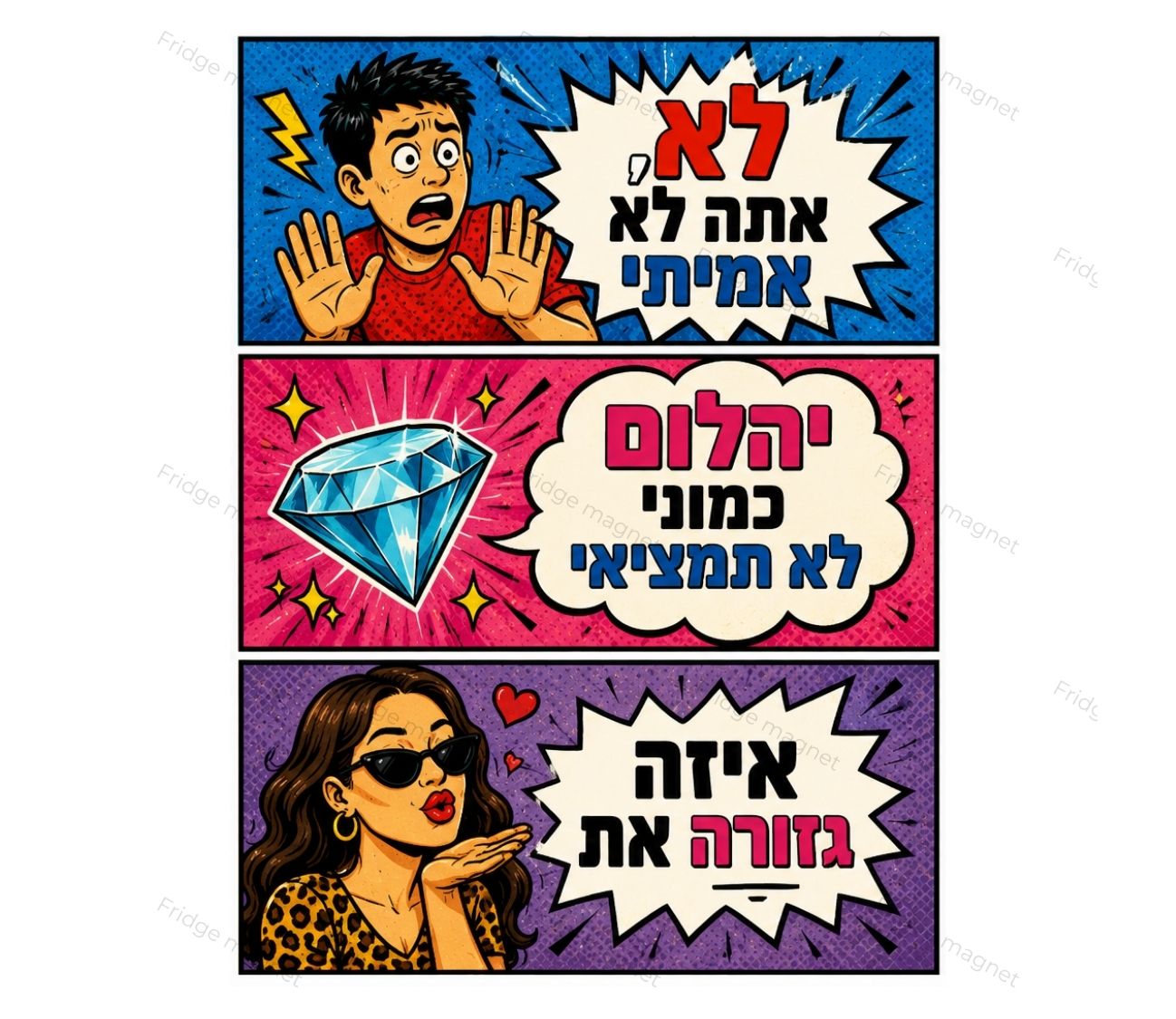 מארז הומור ישראלי – 3 מגנטים עם אופי